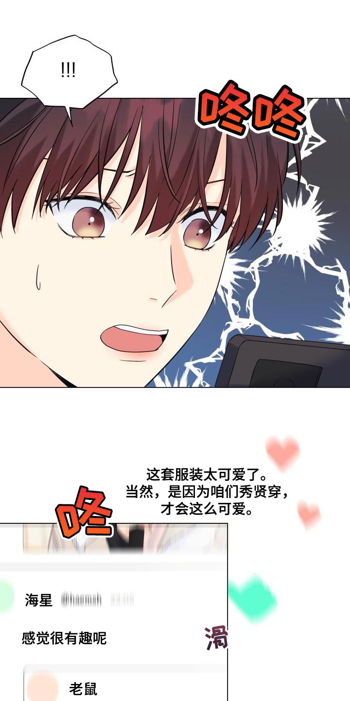 第105章：【第二季】以后只跟你玩10