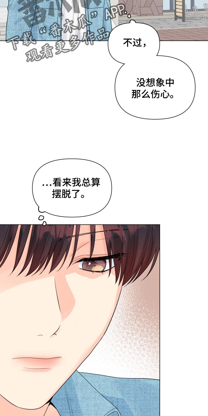第67章：摆脱18