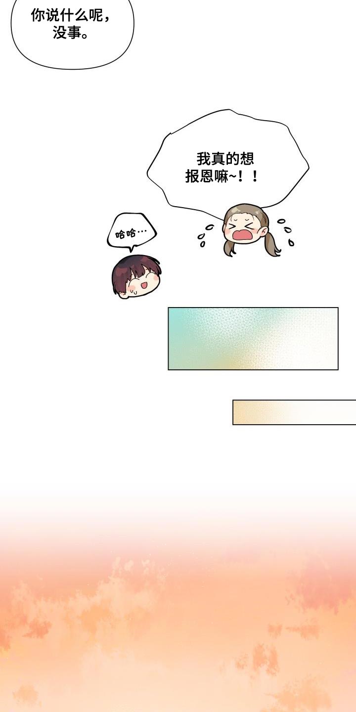 第107章：【第二季】为什么那么做9