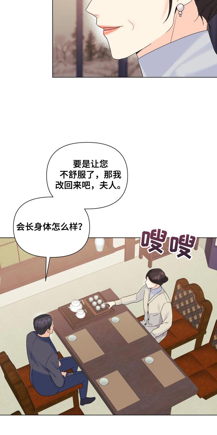 第96章：【第二季】多虑了2