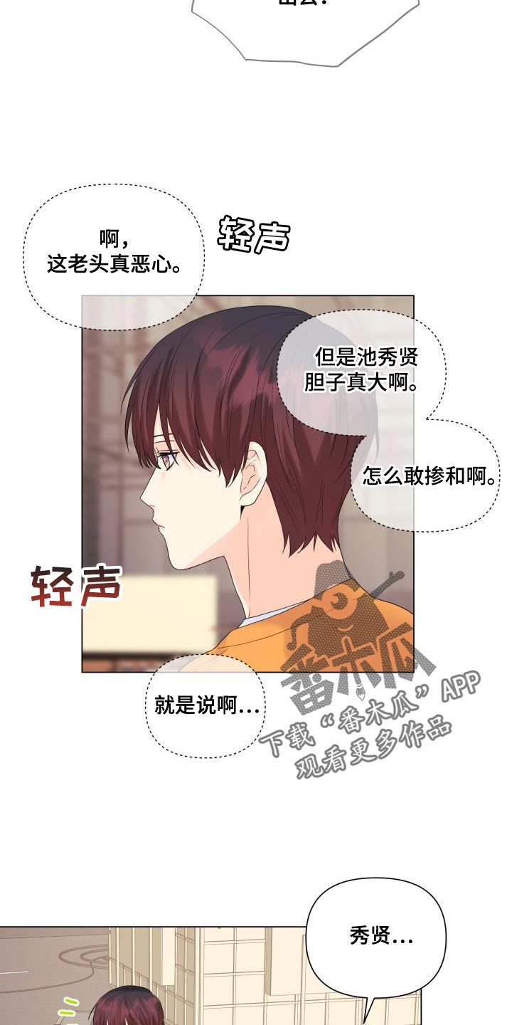 第102章：【第二季】也给我机会2