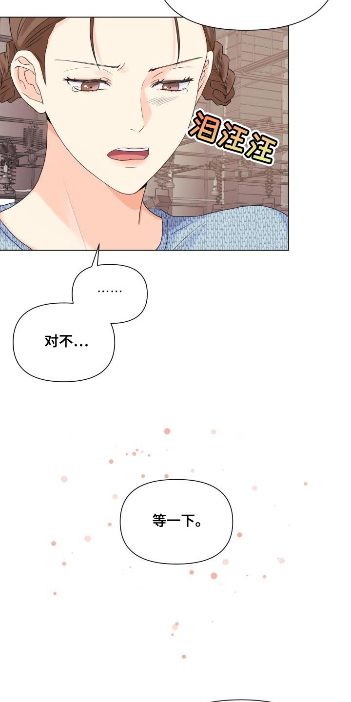 第101章：【第二季】该道歉的人22