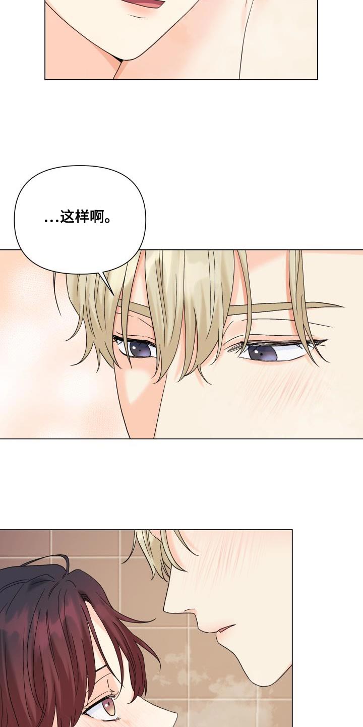 第104章：【第二季】一整天都待在一起20