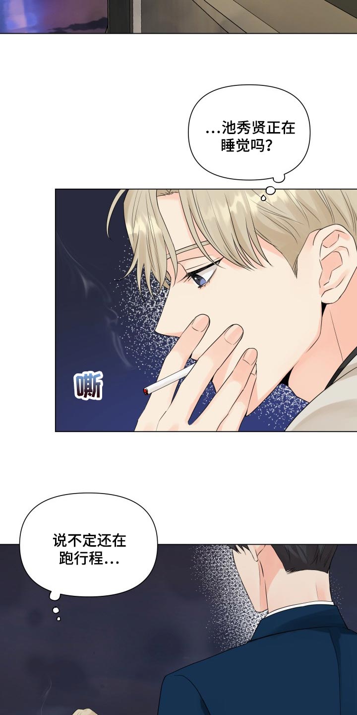 第41章：干涉我的私事7