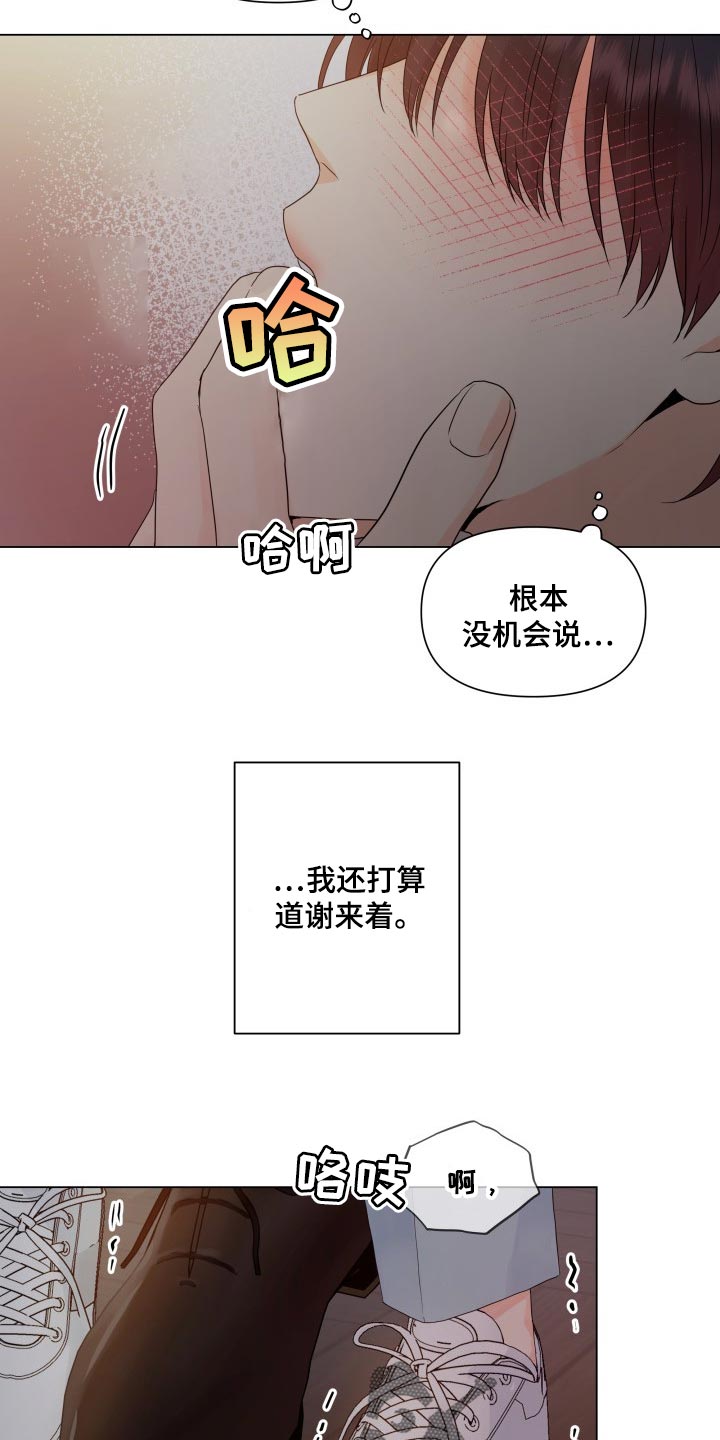 第37章：只能允许我碰你3