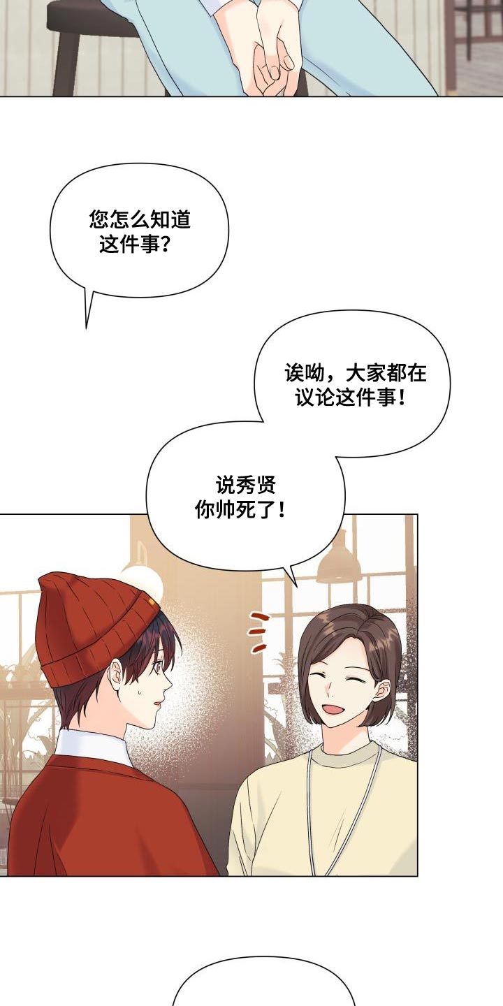 第92章：【第二季】真想快点见到他8