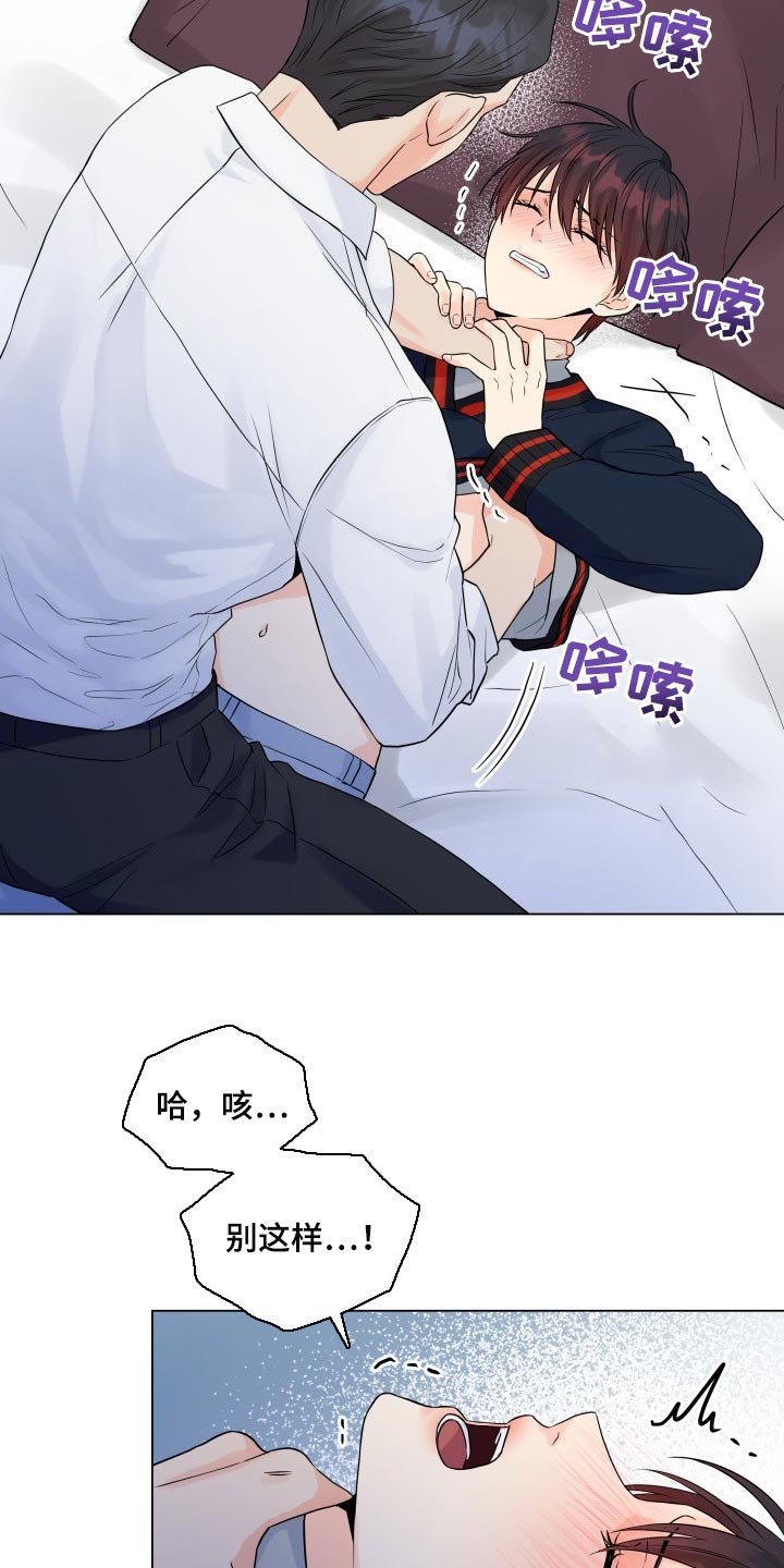 第45章：不听话9