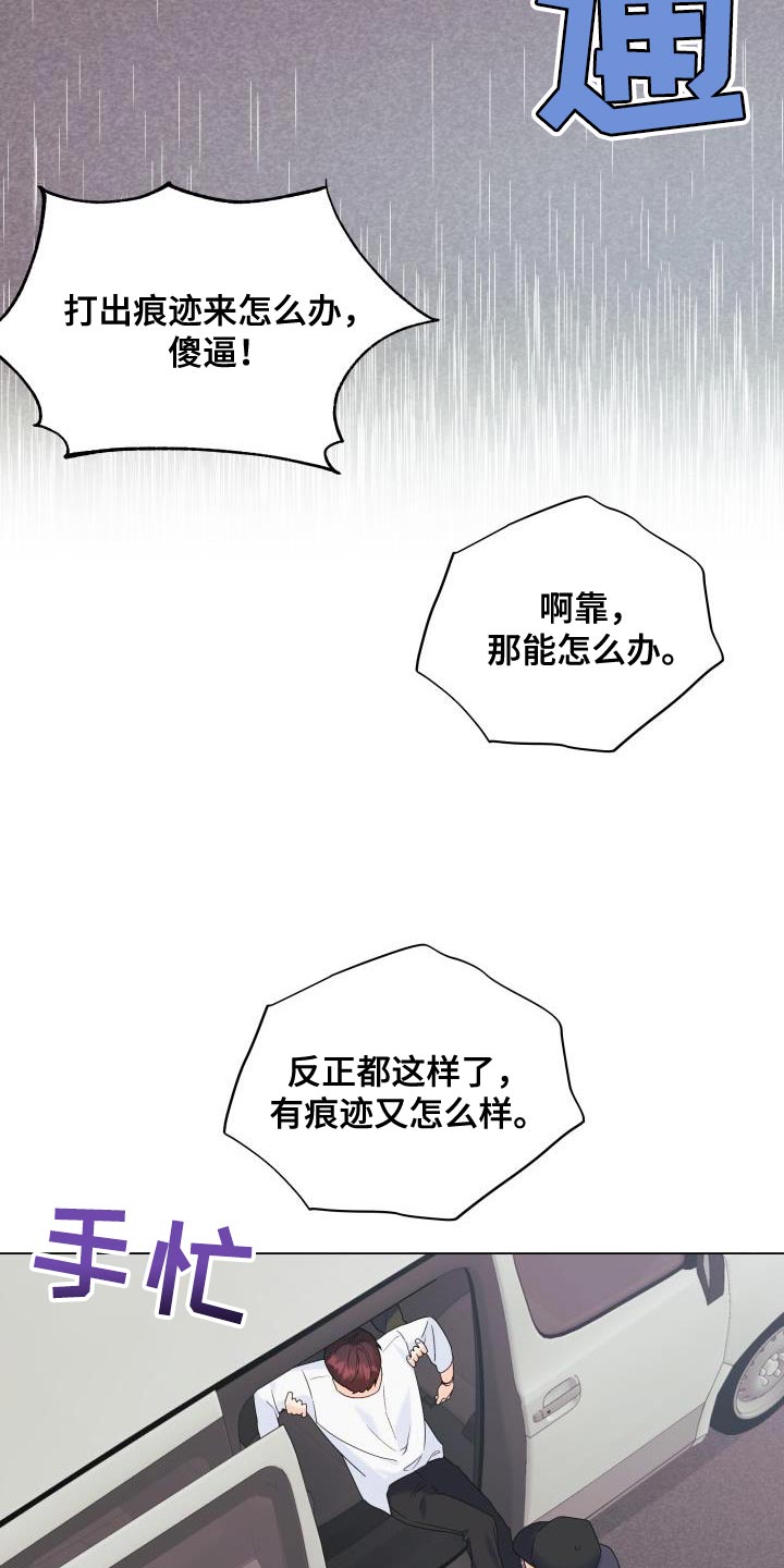 第109章：【第二季】绑架17