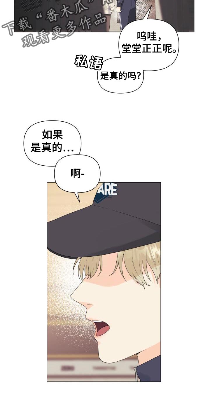 第82章：【第二季】危险系数太大了6
