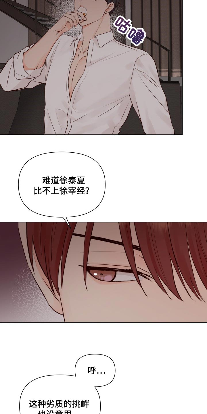 第33章：不能再给大家添麻烦10