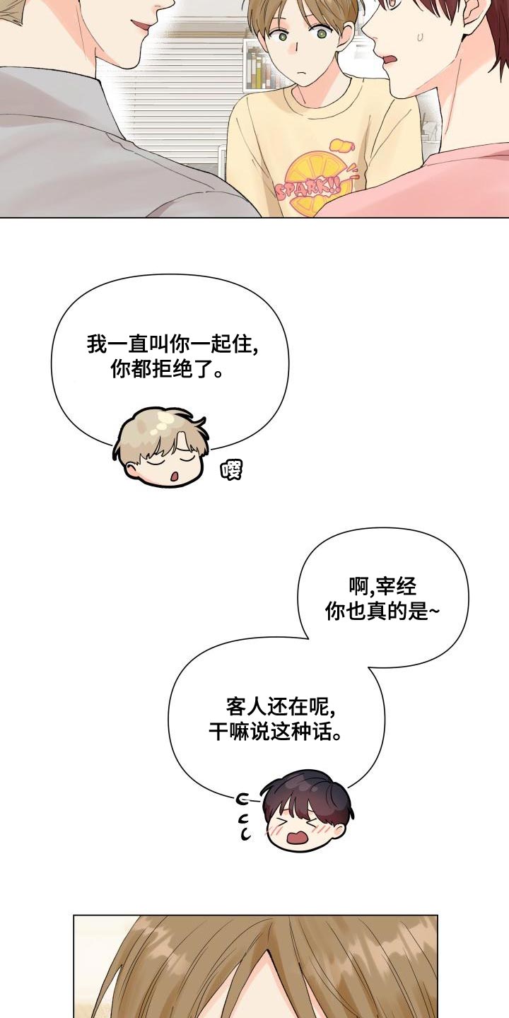 第77章：白担心你了13