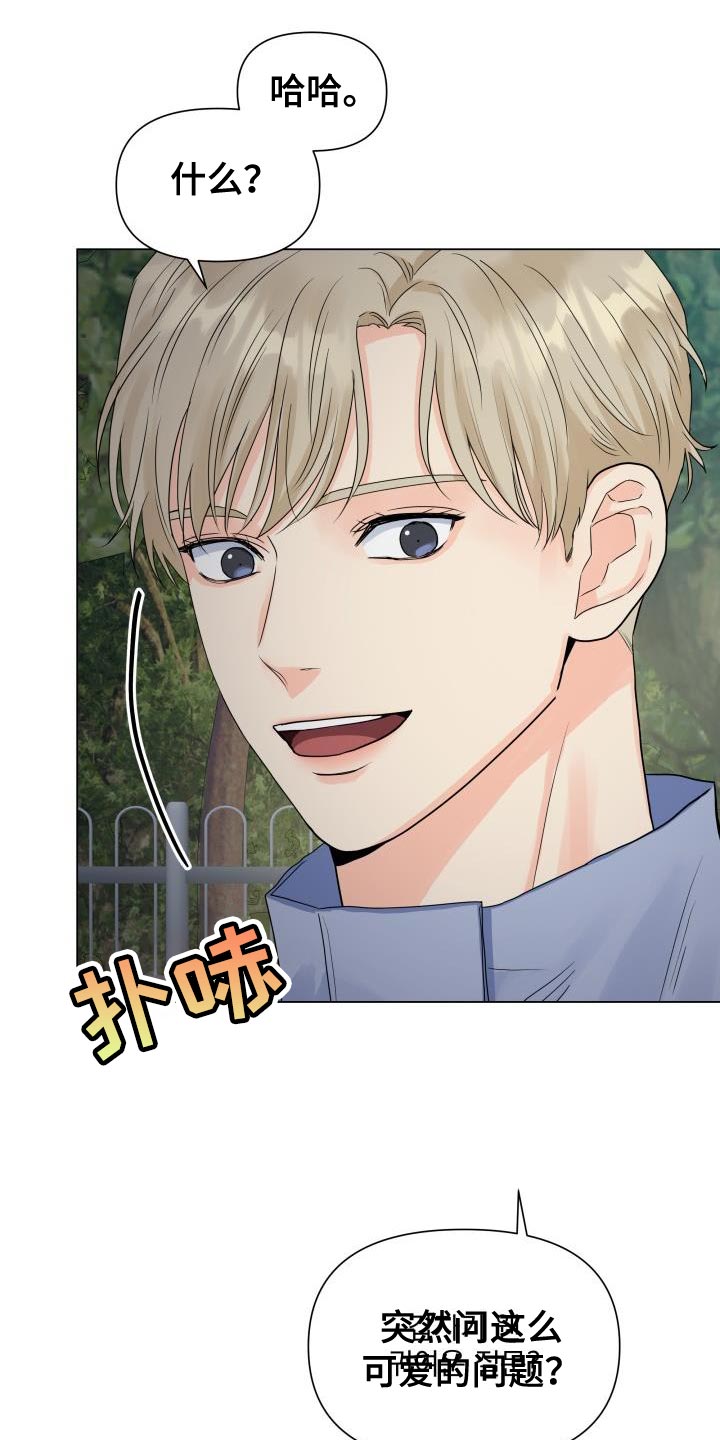 第81章：【第二季】让我看看2