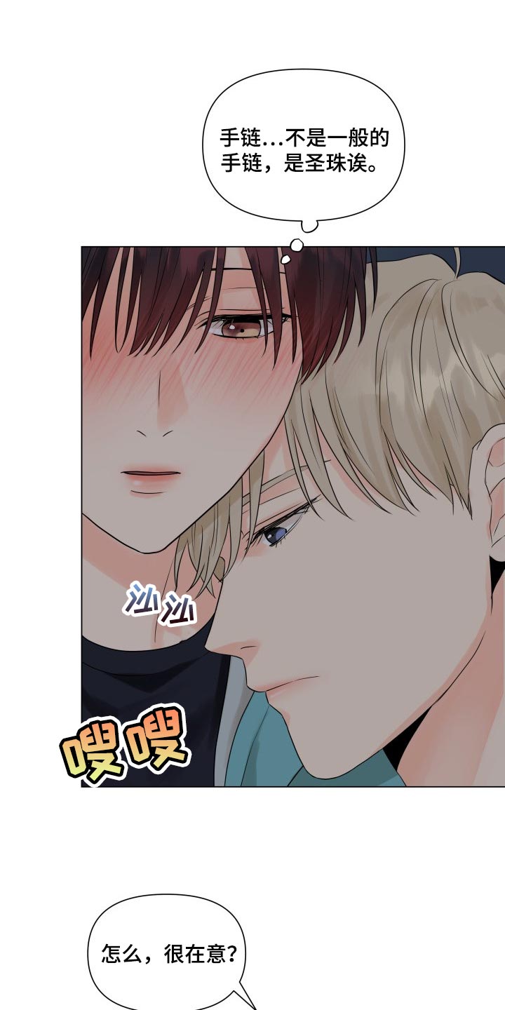 第42章：拼命20