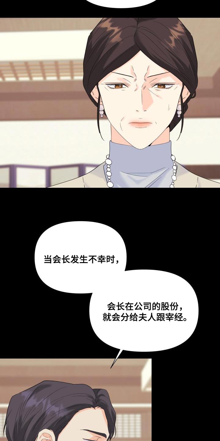 第116章：【第二季】利用22