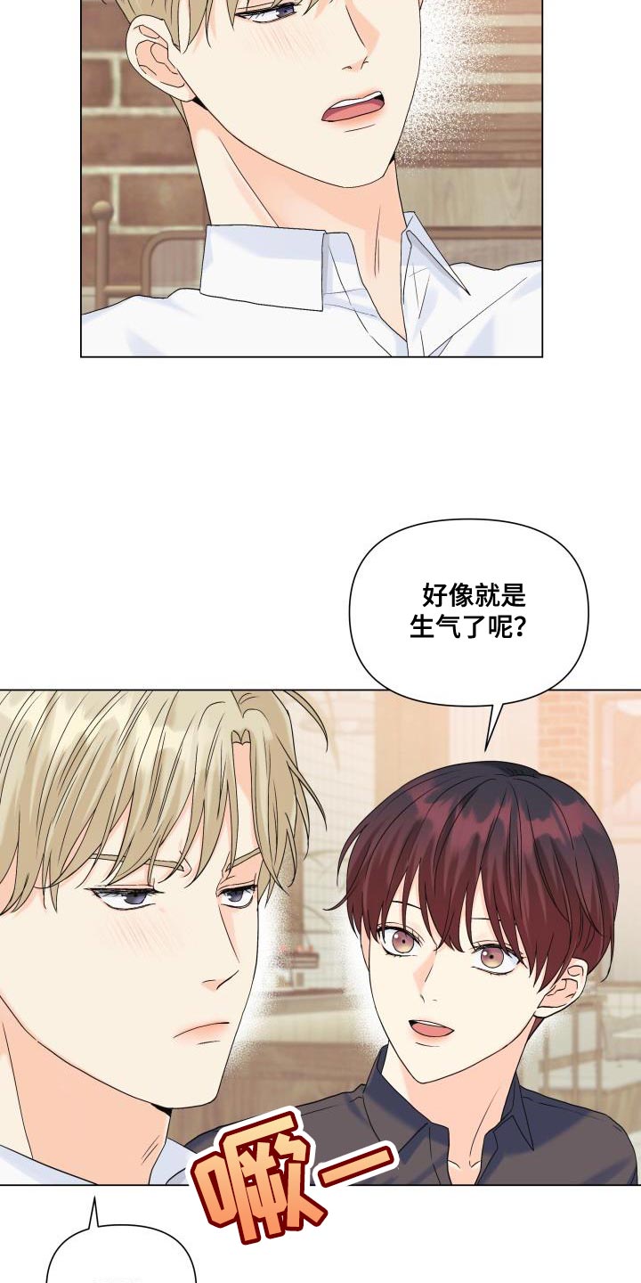 第93章：【第二季】想到一块去了2