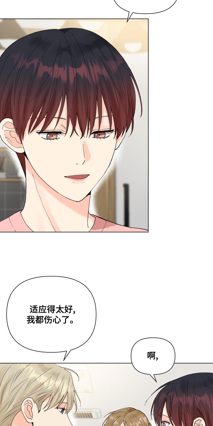 第77章：白担心你了12
