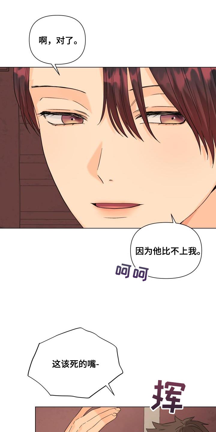 第110章：【第二季】吸引人14