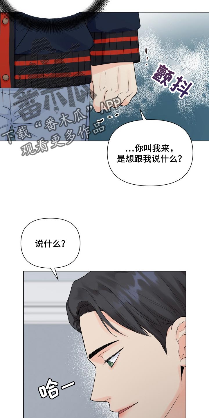 第45章：不听话3