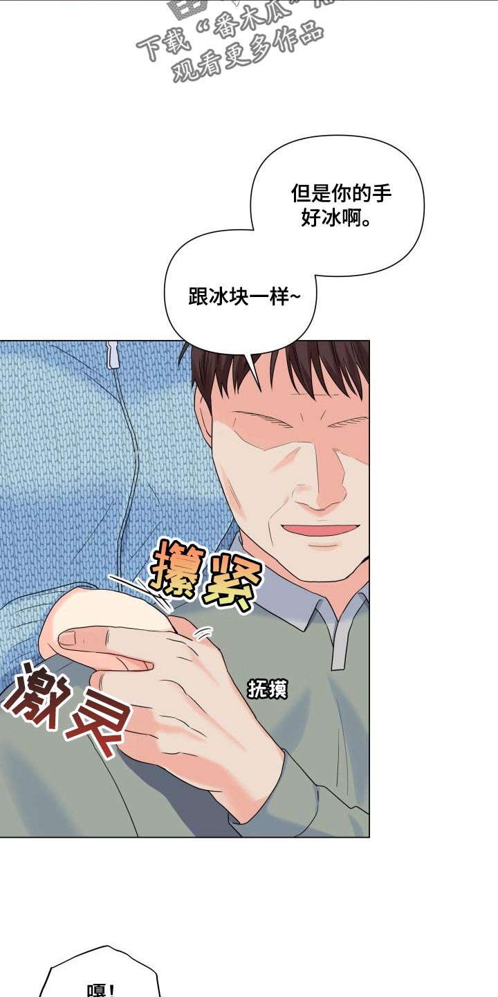 第101章：【第二季】该道歉的人14