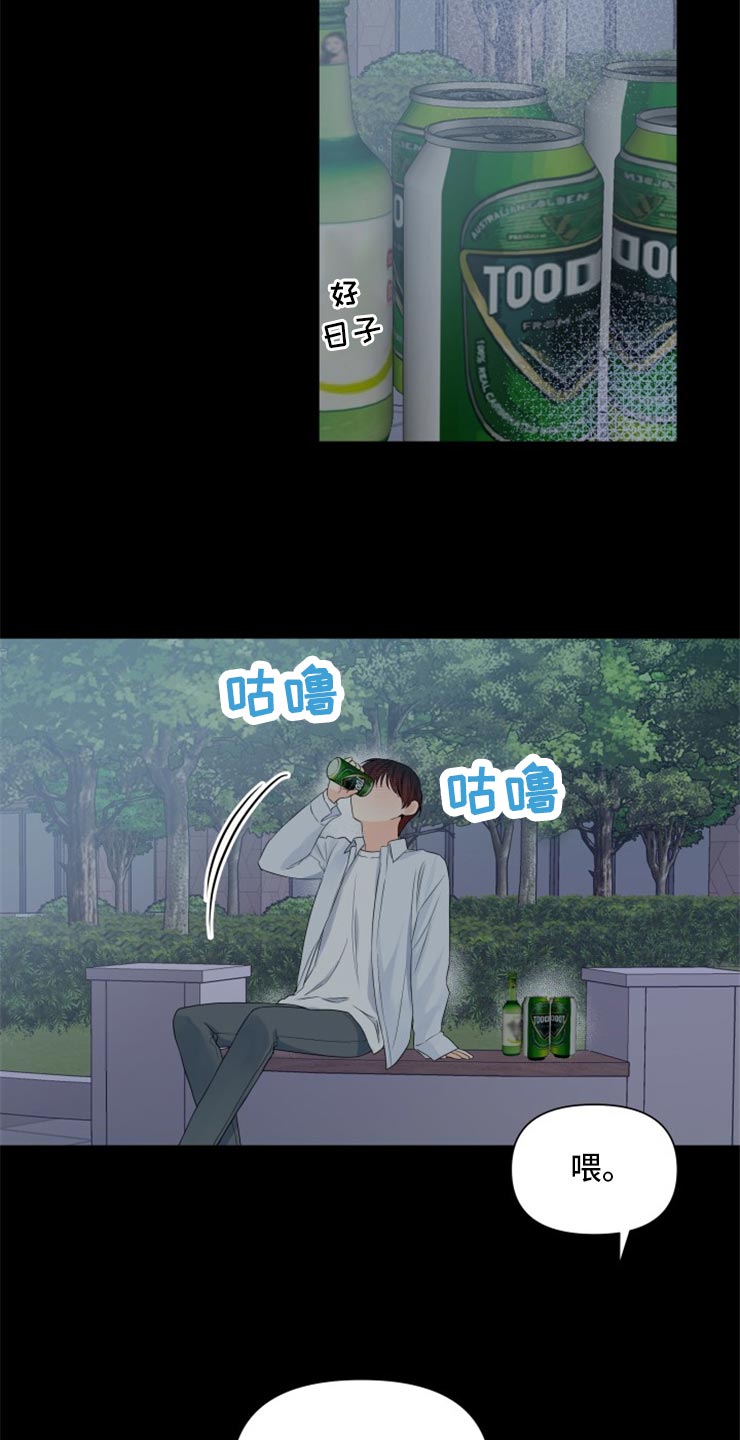 第52章：没有我的容身之处24