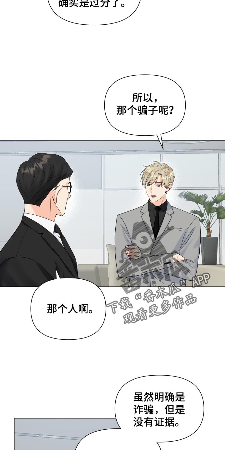 第67章：摆脱4