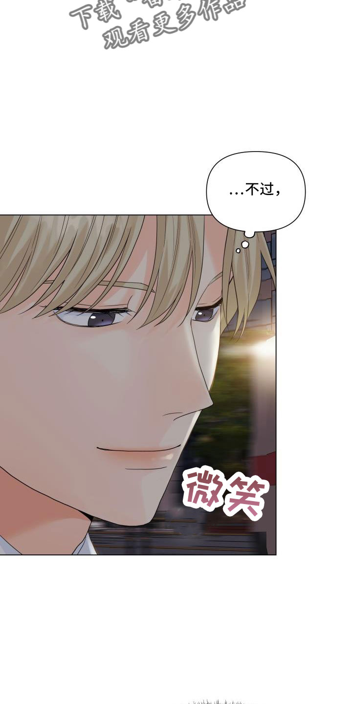 第89章：【第二季】可以安慰我吧6
