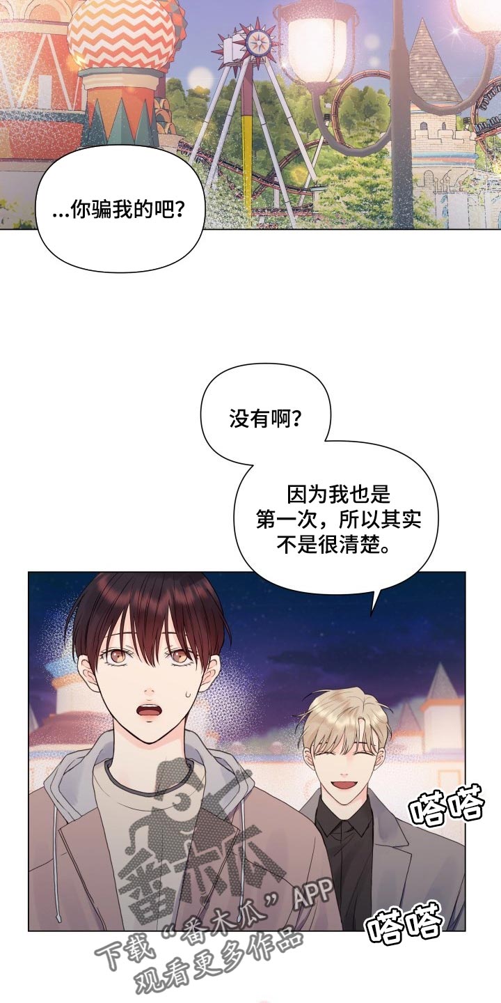 第21章：游乐场12