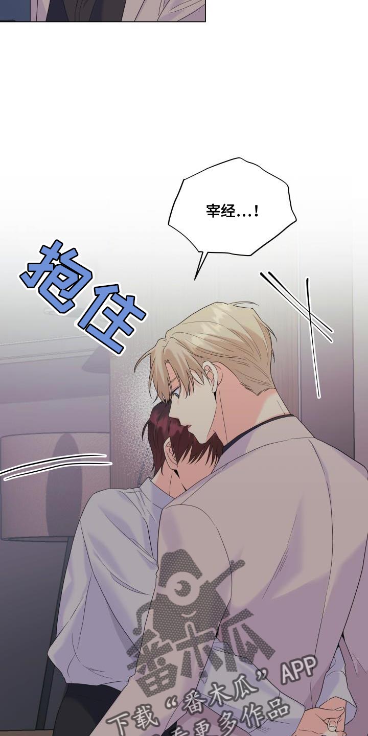 第117章：【第二季】我只要有你8