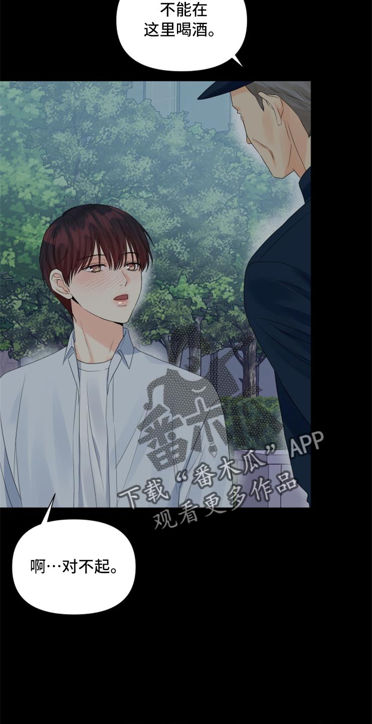 第52章：没有我的容身之处25