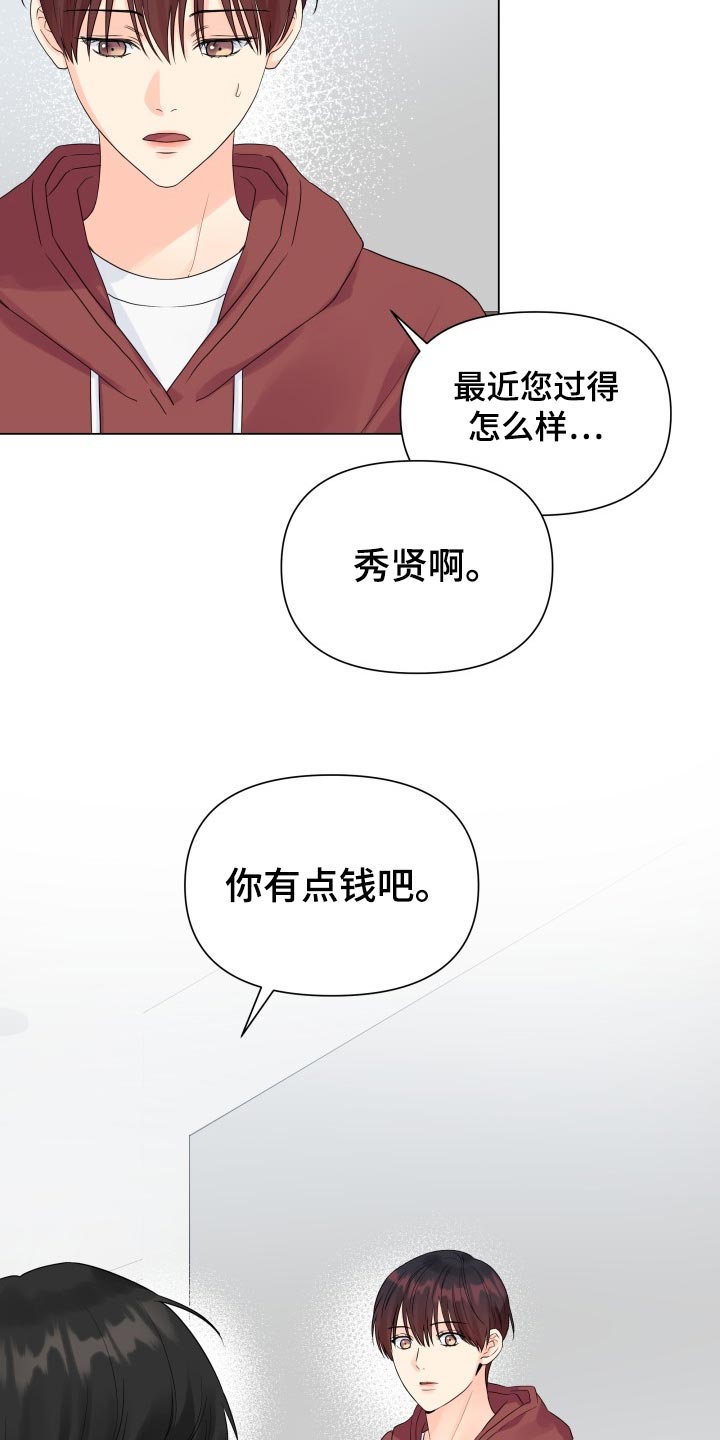 第56章：受伤21