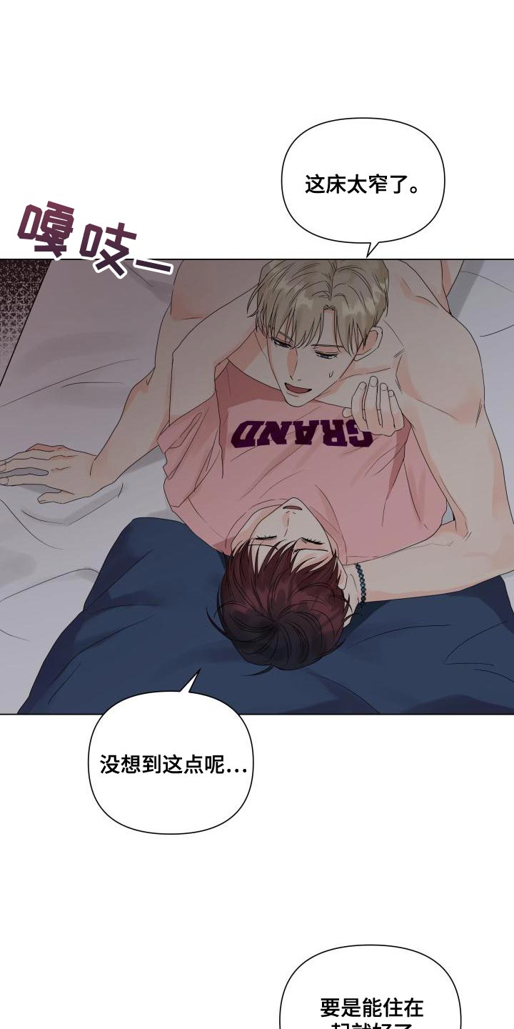 第78章：不想总是依赖你（第一季完结）7