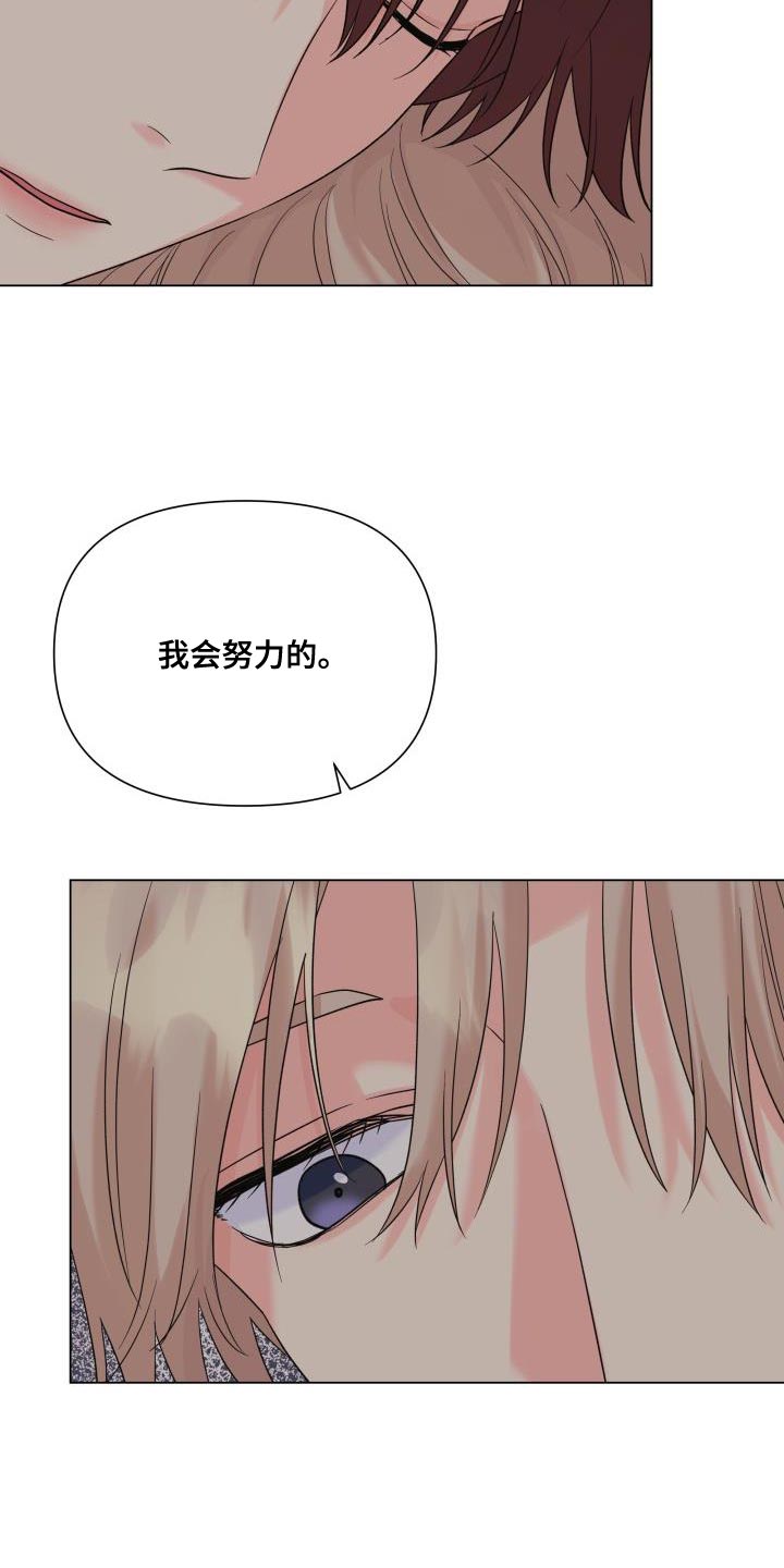 第117章：【第二季】我只要有你25