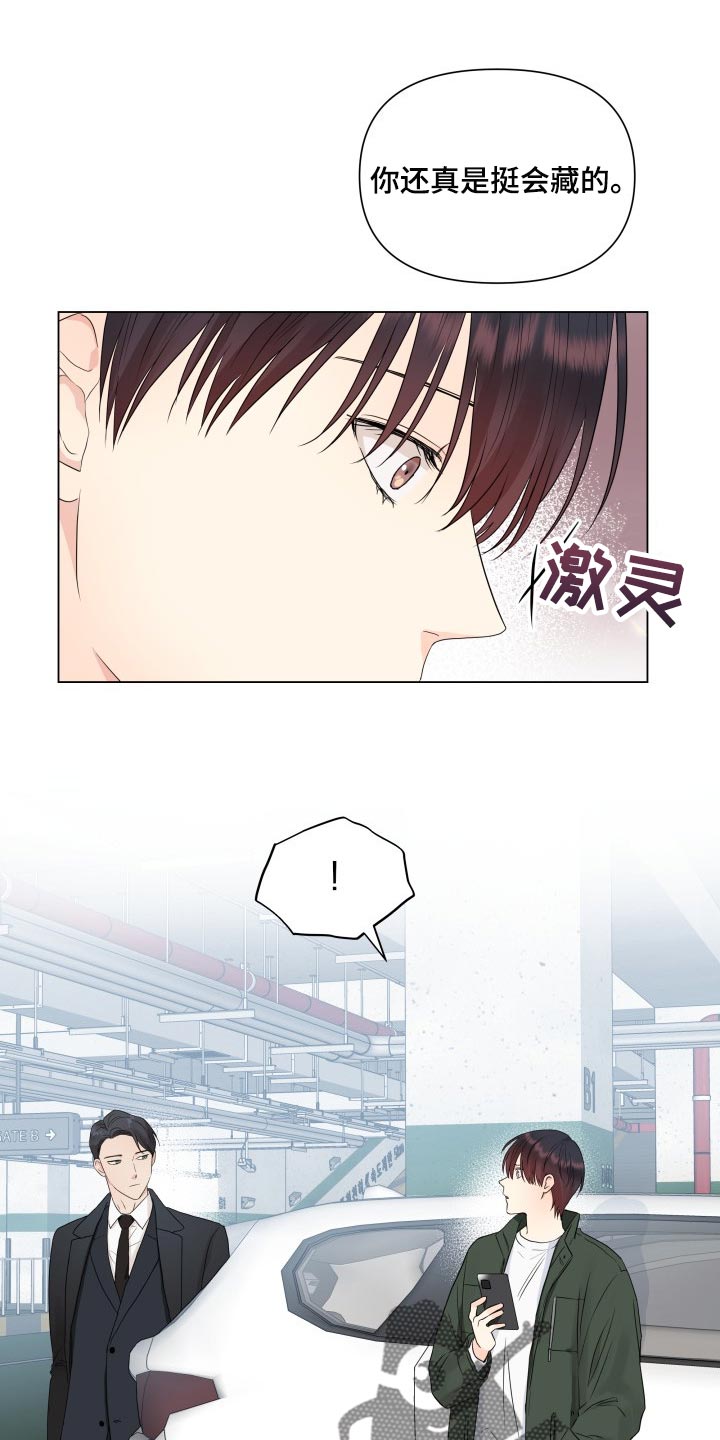 第28章：挺会藏的15