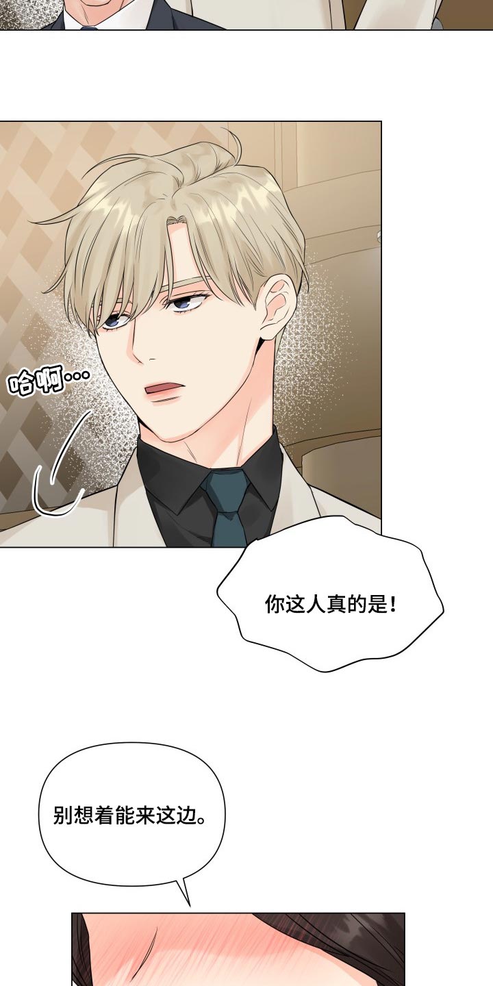 第41章：拖后腿13