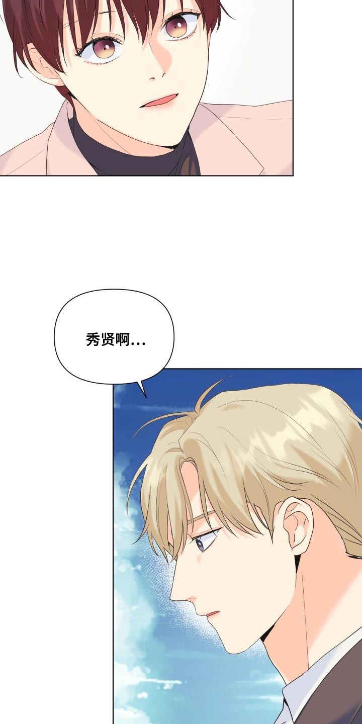 第123章：【第二季】要一起走吗？22