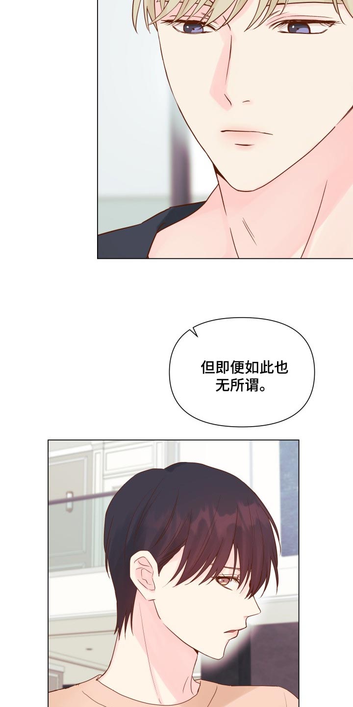第18章：有我记得就够了7