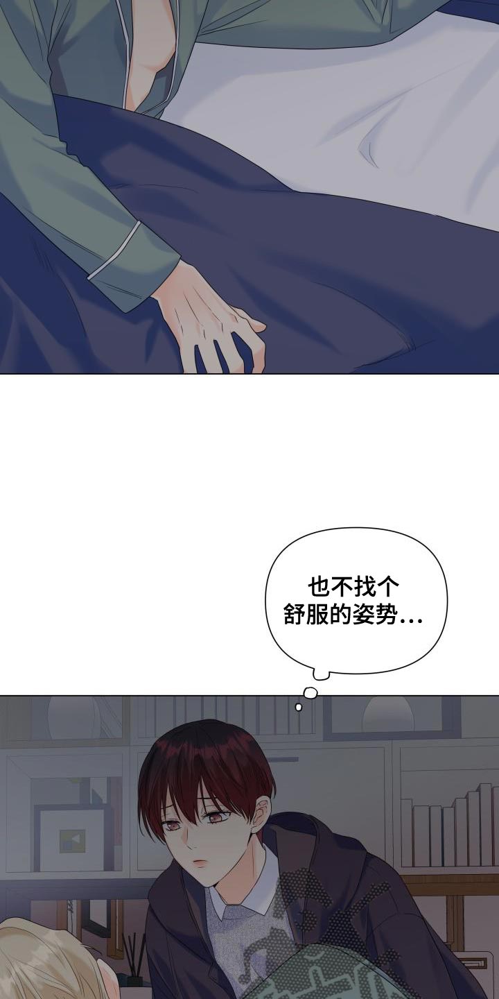 第88章：【第二季】体贴19