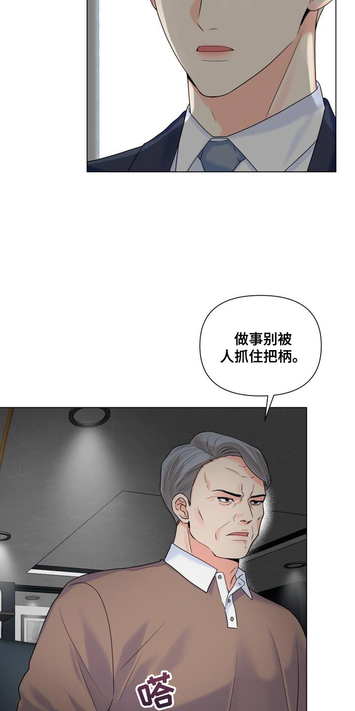 第89章：【第二季】我需要这个位置3