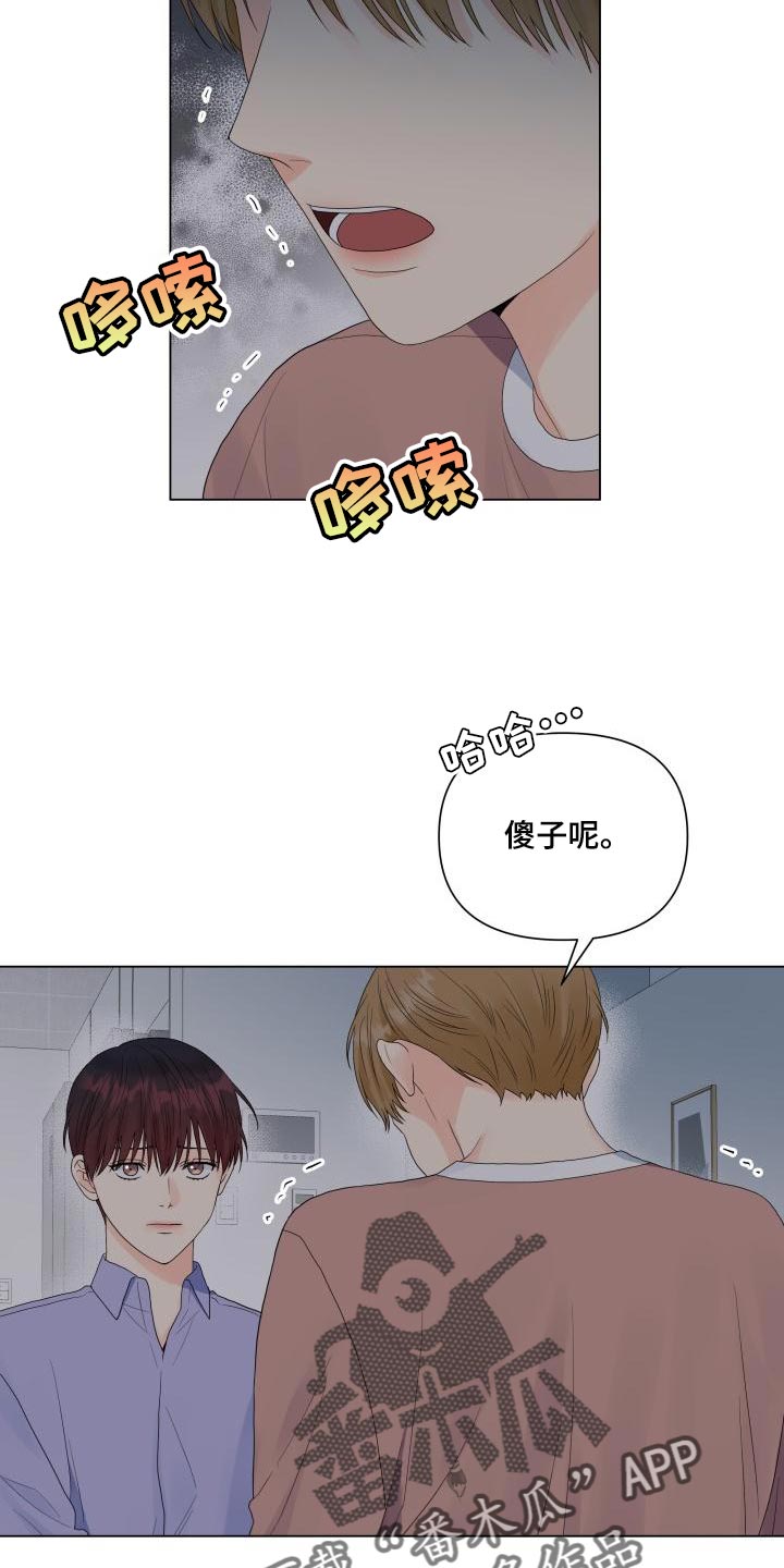 第75章：有人会站在我这边4