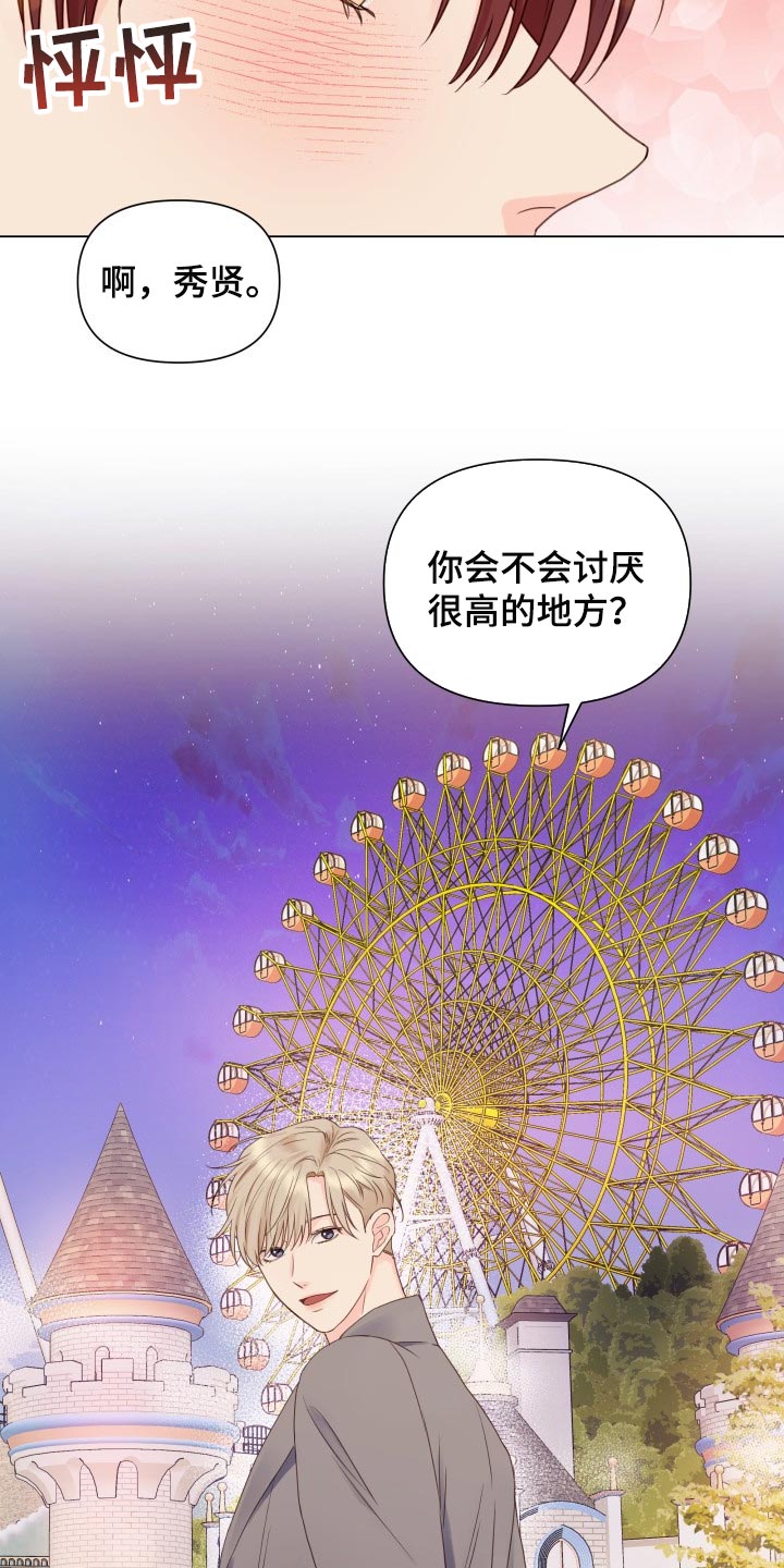 第22章：玩物1