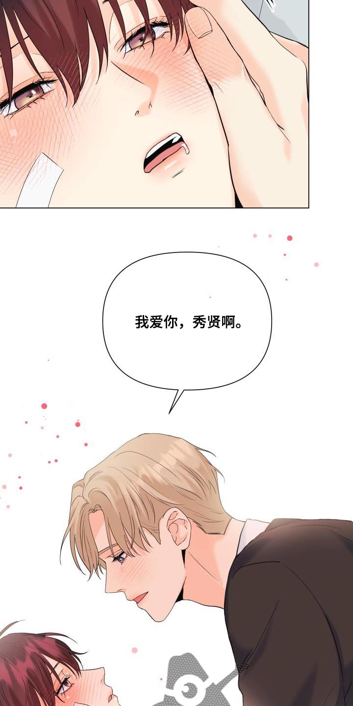 第113章：【第二季】我一定会保护你19