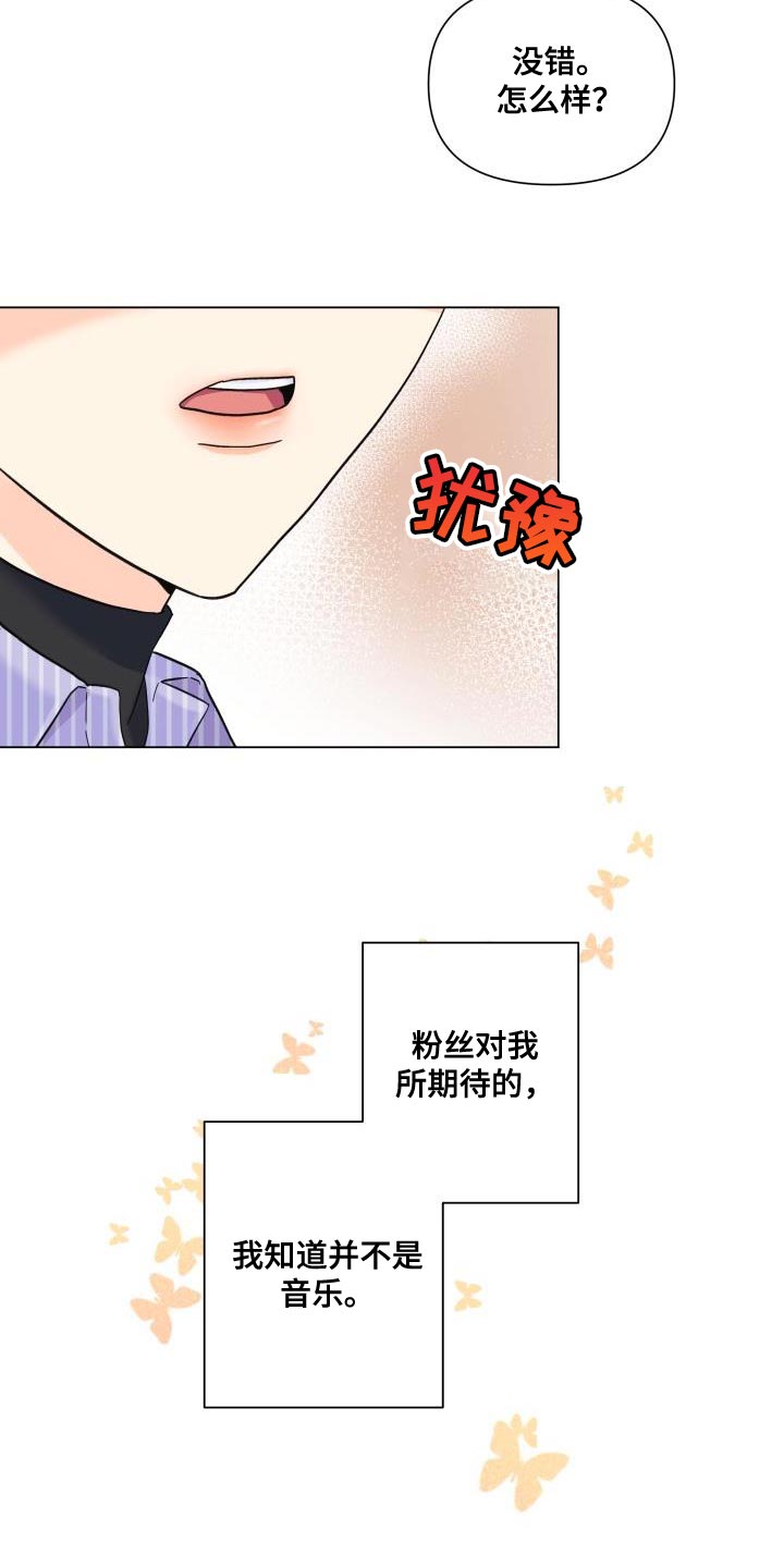 第92章：【第二季】真想快点见到他17