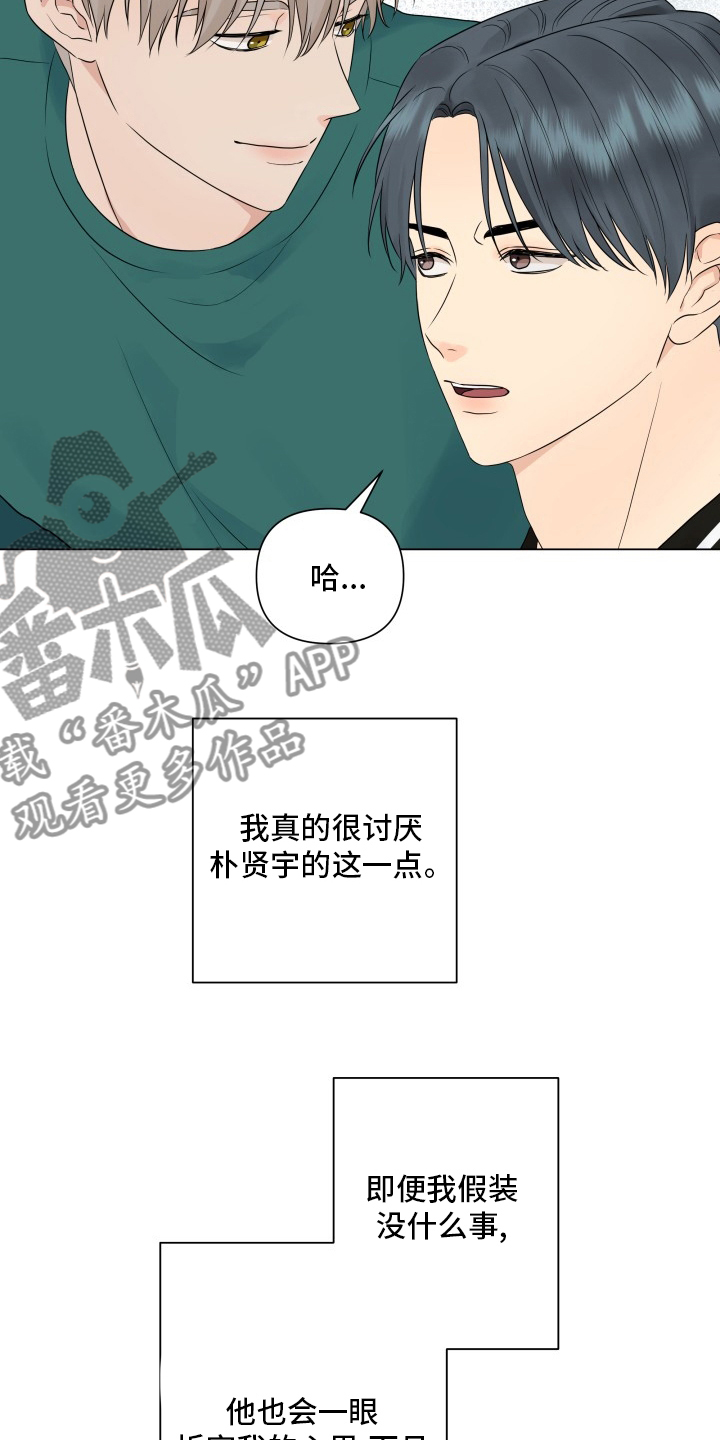 第31章：朋友15