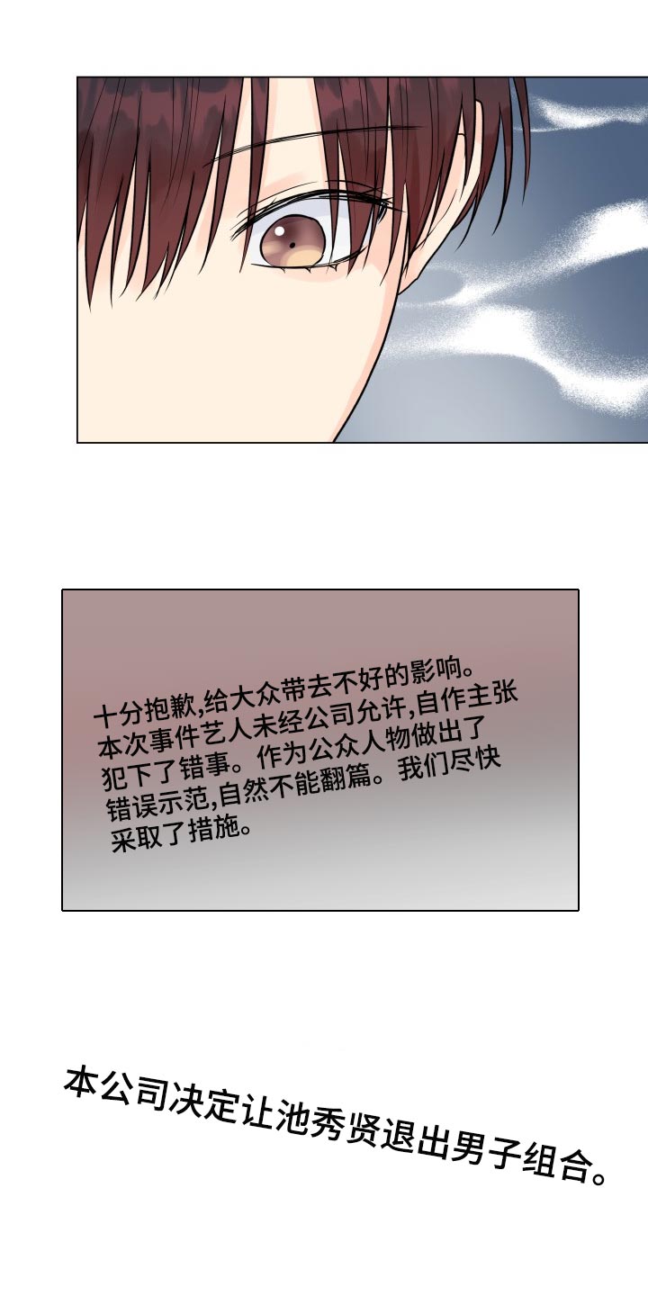 第72章：反而是件好事14