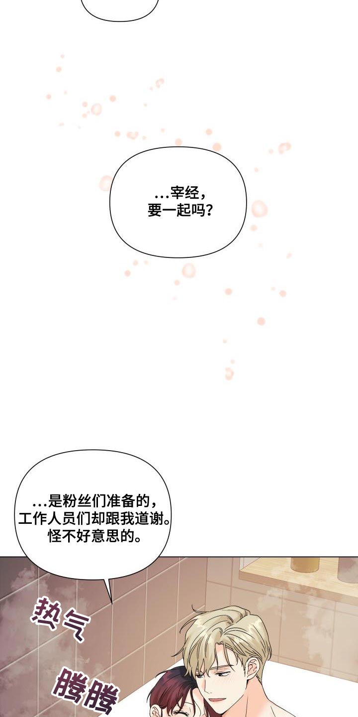 第104章：【第二季】一整天都待在一起16