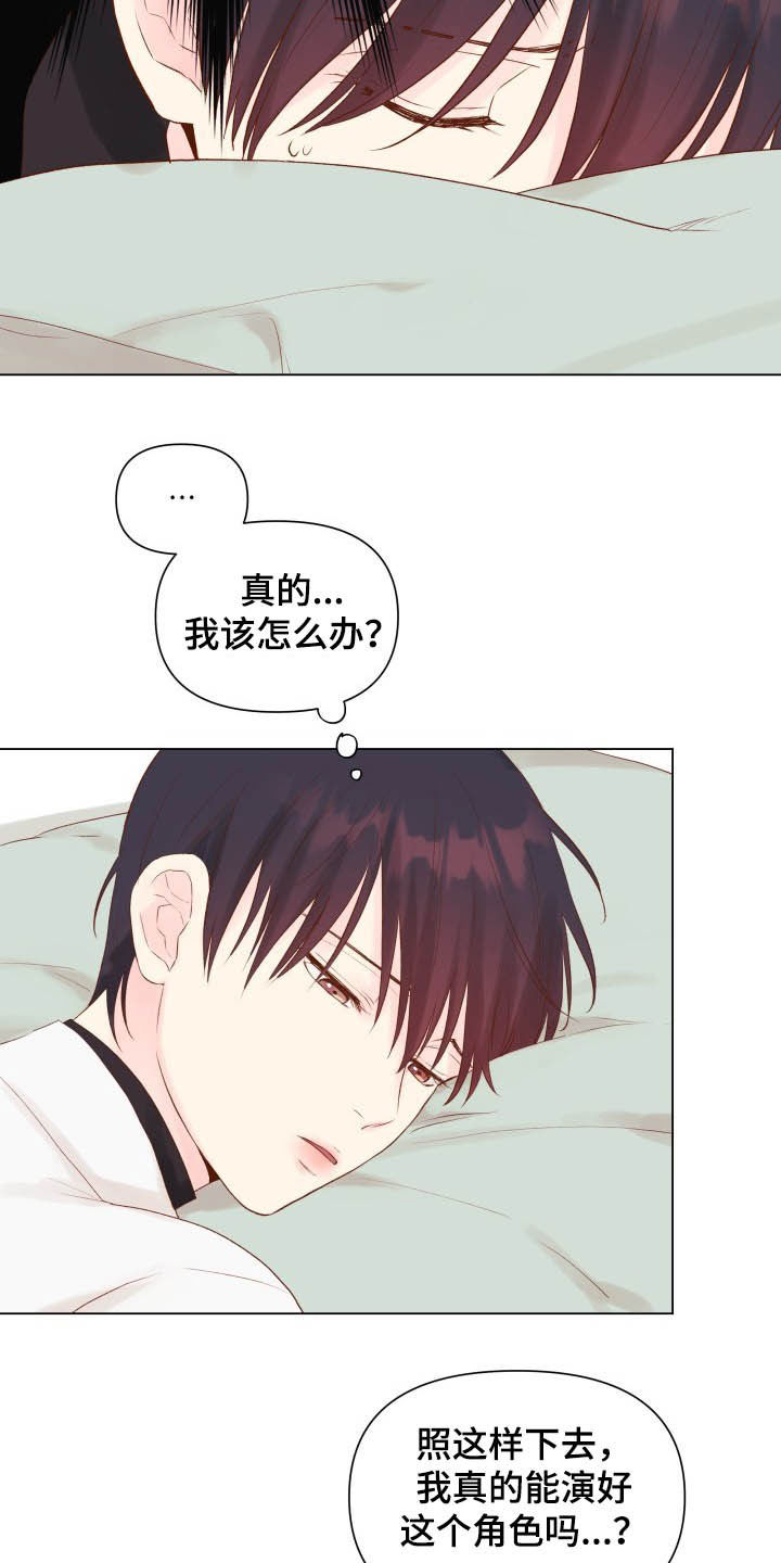 第15章：锻炼演技20