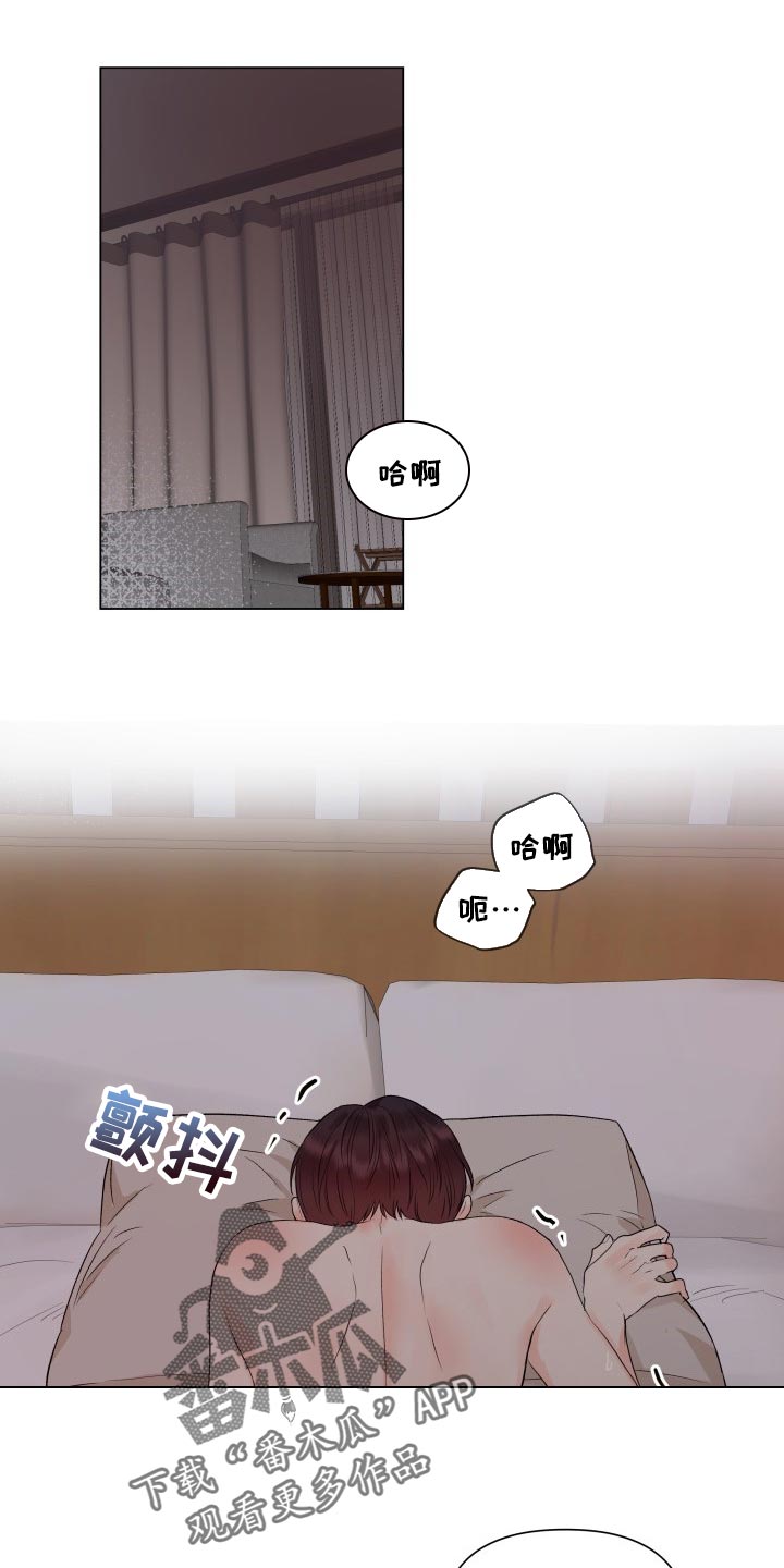 第37章：只能允许我碰你8
