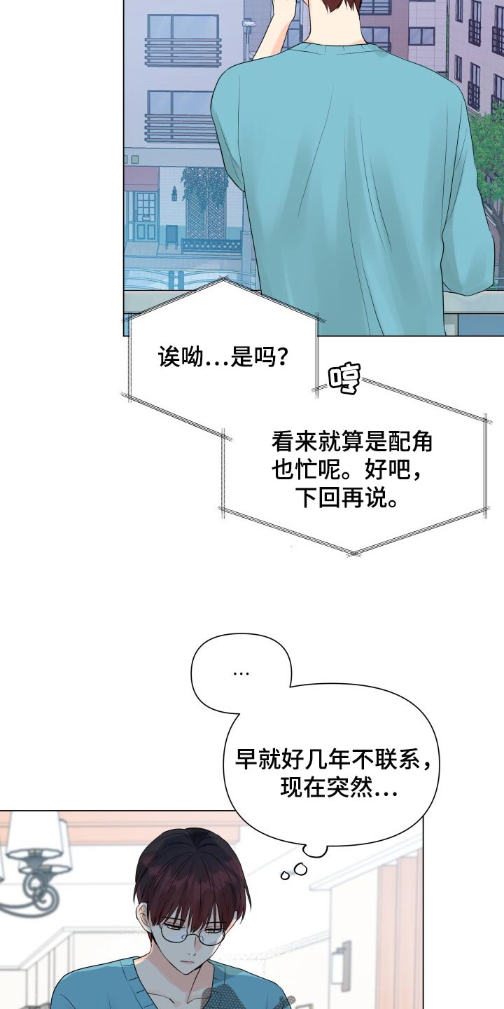 第39章：姑母的电话18