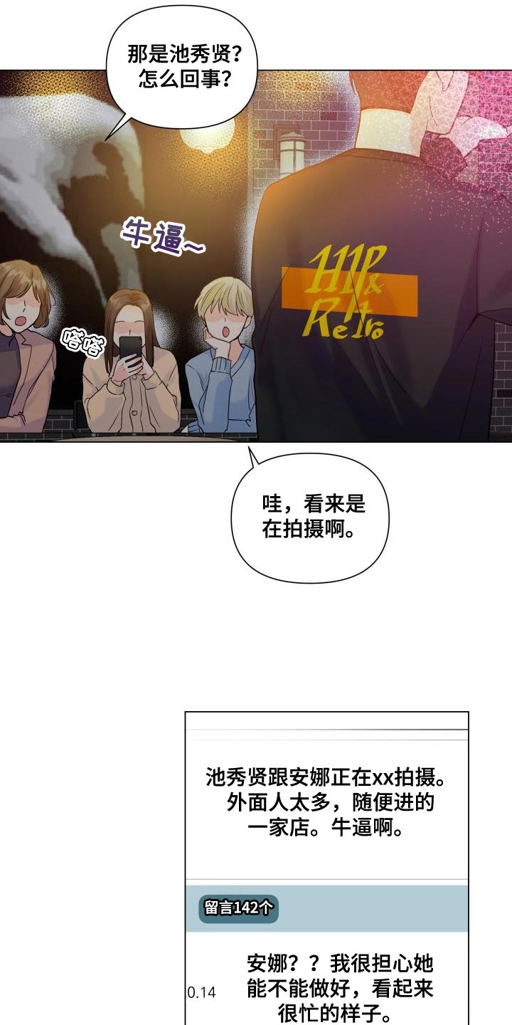 第90章：【第二季】点单2
