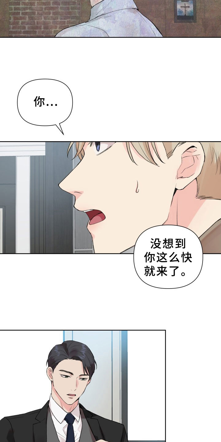 第3章：再次见面7